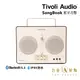 Tivoli Audio SongBook 高級藍牙音響 奶油棕｜台音好物