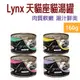 宅貓購★【Lynx 天貓座】貓湯罐 160g 【單罐裝 混搭出貨】