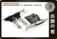 在飛比找Yahoo!奇摩拍賣優惠-小齊的家 全新 PCI-E介面 LPT/25pin+2POR