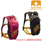 美國NATHAN FIRESTORM二鐵專用水袋背包/背包/單攻包/水袋背包/跑步背包/運動背包 NA5033(共兩色)