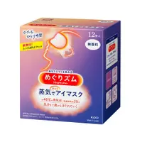 在飛比找日藥本舖優惠-日本花王_新2蒸氣感舒緩眼罩12P純淨無香