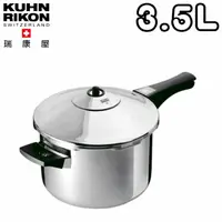 在飛比找momo購物網優惠-【瑞康屋Kuhn Rikon】瑞士壓力鍋3.5L單柄(來自瑞