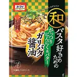 日本直郵NIPPN 日本製粉奶油大蒜醤油意面義大利麵醬 意大利面醬拌面料52.6G＊8袋  不含意粉