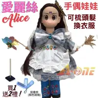 在飛比找momo購物網優惠-【A-ONE 匯旺】愛麗絲 手偶娃娃 送梳子可梳頭 換裝洋娃