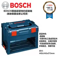 在飛比找PChome24h購物優惠-德國原裝 BOSCH LS-BOXX 306 系統抽屜型工具