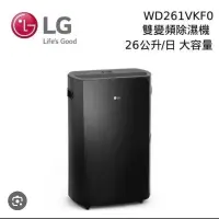 在飛比找蝦皮購物優惠-LG 雙變頻除濕機-25.6公升（曜黑）WD261VKF0