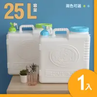 在飛比找PChome24h購物優惠-佳斯捷儲水箱25L(1入)露營水桶9101P