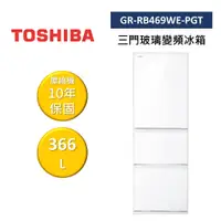 在飛比找蝦皮商城優惠-TOSHIBA東芝 GR-RB469WE-PGT 回函贈烤箱