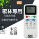 配件王 Kolin歌林專用型冷氣遙控器 RM-KO01A