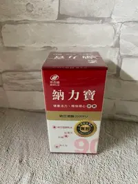 在飛比找Yahoo!奇摩拍賣優惠-港香蘭 納力寶膠囊 含高單位納豆激酶紅麴 紅景天 刺五加 薑