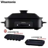 在飛比找蝦皮商城優惠-【Vitantonio】VHP-10B-K 鋼鐵大V多功能電