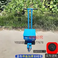 在飛比找Yahoo!奇摩拍賣優惠-畫線器 網紅工地施工撒線神器石劃線車道路警示線學校操場田徑場