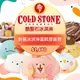 COLD STONE酷聖石$1480新藝冰淇淋蛋糕提貨券Ⓗ 【通用券】COLD STONE酷聖石$1480新藝冰淇淋蛋糕提貨券Ⓗ