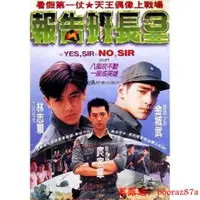 在飛比找露天拍賣優惠-【藍天】1994電影 報告班長3/報告班長III DVD 林