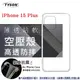 Apple iPhone 15 Plus 6.7吋 高透空壓殼 防摔殼 氣墊殼 軟殼 手機殼 防 (5折)