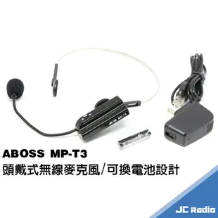 ABOSS MP-R36 肩背式教學擴音機 無線麥克風版