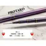 上興一拳 蝦竿 ✨ PROTAKO釣蝦竿 蝦竿 泰國蝦 🎊免運+送周邊商品🎊 19調 95H 釣蝦 紫晶 斬蝦 三國