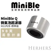 在飛比找蝦皮購物優惠-【官方直營】｜MiniBle Q微氣泡起波器-標準版(M22