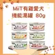 MiiT有雞愛犬機能湯罐 80g