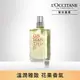 【L’OCCITANE歐舒丹】桂花淡香水75ml