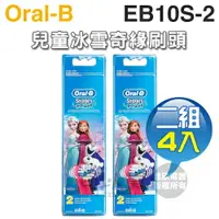 在飛比找樂天市場購物網優惠-Oral-B 歐樂B ( EB10S-2 / EB10-2 