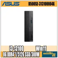 在飛比找蝦皮購物優惠-【GOD電3C】ASUS ExpertCenter D500