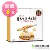 統欣生技 納豆紅麴禮盒(60粒/4瓶/盒)x6