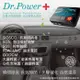 防疫小尖兵【Dr@Power】台灣製 車用UVC空氣淨化器(除臭/抑菌/PM2.5/塵蟎/無耗材/空氣清淨機)