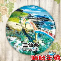 在飛比找蝦皮購物優惠-【冰箱貼】台東 三仙台  #  紀念品、裝飾、禮品、贈品、客