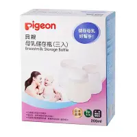 在飛比找Yahoo!奇摩拍賣優惠-Pigeon貝親寛口母乳儲存瓶