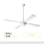 【ARBOR 艾柏樂】【含稅附發票】MODERNFAN 摩登扇 52吋 BALL系列 波爾 AC 三速遙控吊扇 有燈無燈