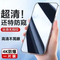 在飛比找蝦皮購物優惠-OPPO 防窺膜 保護貼 鋼化膜 適用 OPPO R17 P