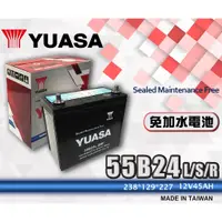 在飛比找蝦皮購物優惠-【茂勝電池】YUASA 湯淺 55B24L/S/R 免加水 