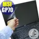 【EZstick】MSI GP70 2PE 2QF 靜電式筆電LCD液晶螢幕貼 (可選鏡面或霧面)