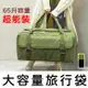 E.C outdoor 超能裝大容量多功能旅行袋65L 雙肩背 手提 健身包 行李袋 媽媽包 衣物袋 戶外旅行