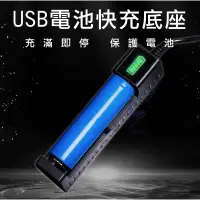 在飛比找蝦皮購物優惠-【台灣現貨速發！】USB電池充電器 18650電池充電器 電