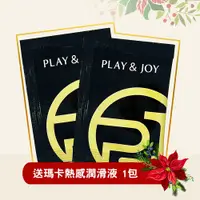 在飛比找蝦皮商城優惠-【贈品】Play&Joy瑪卡熱感潤滑液3ml/1包