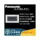 【Panasonic國際牌】GLATIMA系列 埋入式5.5mm絞線用附接地極雙插座(附蓋板) WTGFP15126S(銀) WTGFP15126A(古銅)