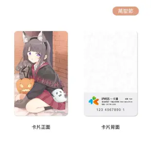 【iPASS 一卡通】魔法少女iPASS《萬聖節》一卡通 代銷(魔法少女iPASS)