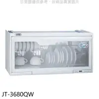 在飛比找環球Online優惠-喜特麗【JT-3680QW】80公分臭氧電子鐘懸掛式烘碗機(