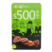 【王品集團】原燒燒肉商品卡-現金抵用券500元