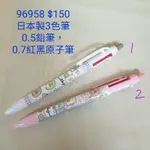 【日本進口】角落生物~日本製3色筆$150 0.5自動鉛筆，0.7紅黑原子筆＊要那一款，請留言告知