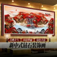 在飛比找樂天市場購物網優惠-鑽石畫 鑽石貼畫 2021鴻運當頭鑽石畫客廳滿鑽水晶新款磚石