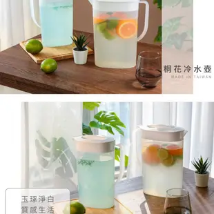 KEYWAY聯府 桐花冷水壺 EZ30(3L) 台灣製 附把手 透明壺身 冷水壺 水壺 水瓶【愛買】