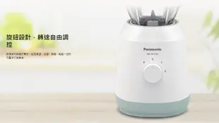 《三禾影》Panasonic 國際 MX-EX1551 1.5公升不鏽鋼刀果汁機【另有MX-EX1001】