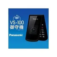 在飛比找PChome商店街優惠-國際牌Panasonic VS-100雙大畫面2.8吋/20