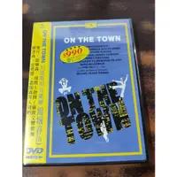 在飛比找蝦皮購物優惠-文本齋 Bernstein On The Town 伯恩斯坦