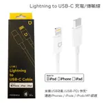 【犀牛盾】 LIGHTNING TO USB-C 充電/傳輸線TYPC-C MFI蘋果認證