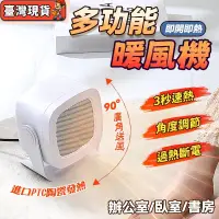 在飛比找蝦皮商城精選優惠-小型電暖器 暖風機 110V電熱爐 加熱取暖器 進口PTC陶