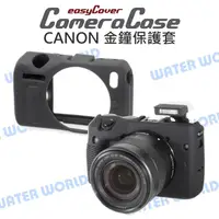 在飛比找樂天市場購物網優惠-CANON EOS M EOS M3 金鐘套 easyCov